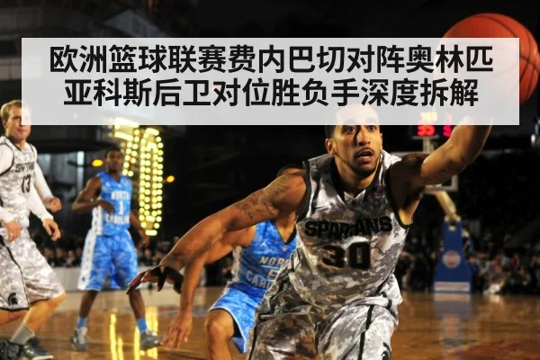 basketball pick and roll defense