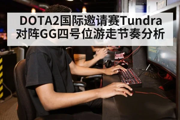 gamer playing computer